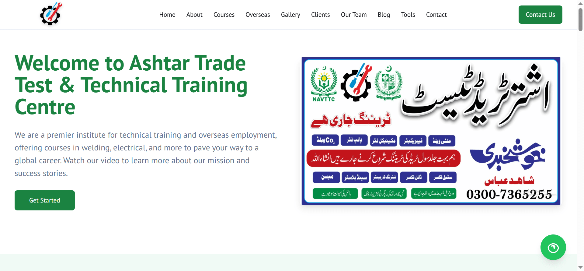 Ashtar Trade Test & Technical Training Centre